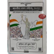 Ajit Prakashan's Notes on Bhartiya Nyaya Sanhita, 2023 (BNS) Law of Crimes in Marathi LCC 0504 as per CBCS Pattern by Adv. Sudhir Jairam Birje Sir (Delivery Free) Ajit Prakashan's Notes on Bhartiya Nyaya Sanhita, 2023 (BNS) Law of Crimes in Marathi LCC 0504 as per CBCS Pattern by Adv. Sudhir Jairam Birje Sir (Delivery Free)